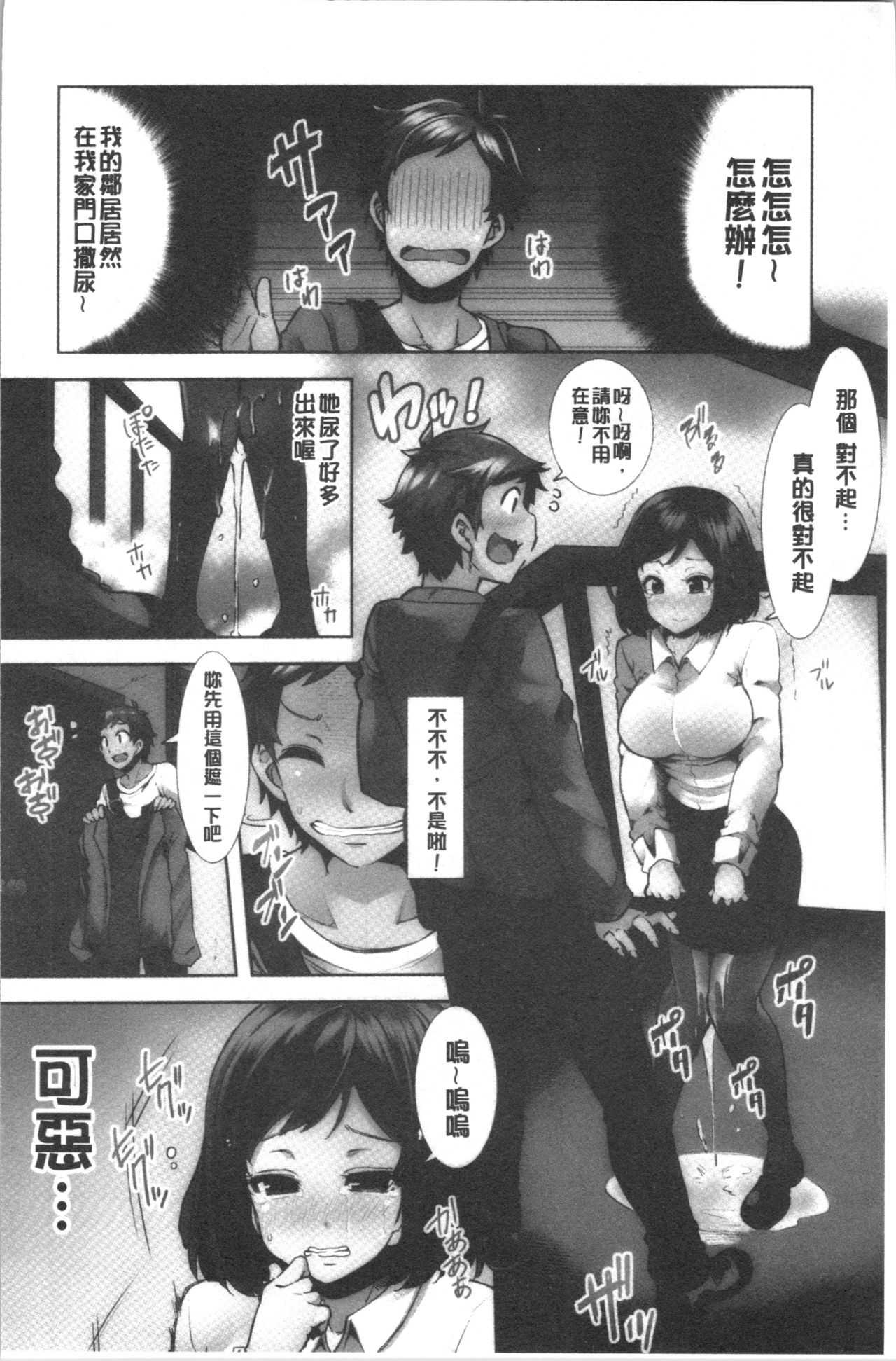 Inbi Houman na Juumin-tachi ~Omorashi Shoujo, Shikamo Shojo~ page 7 full