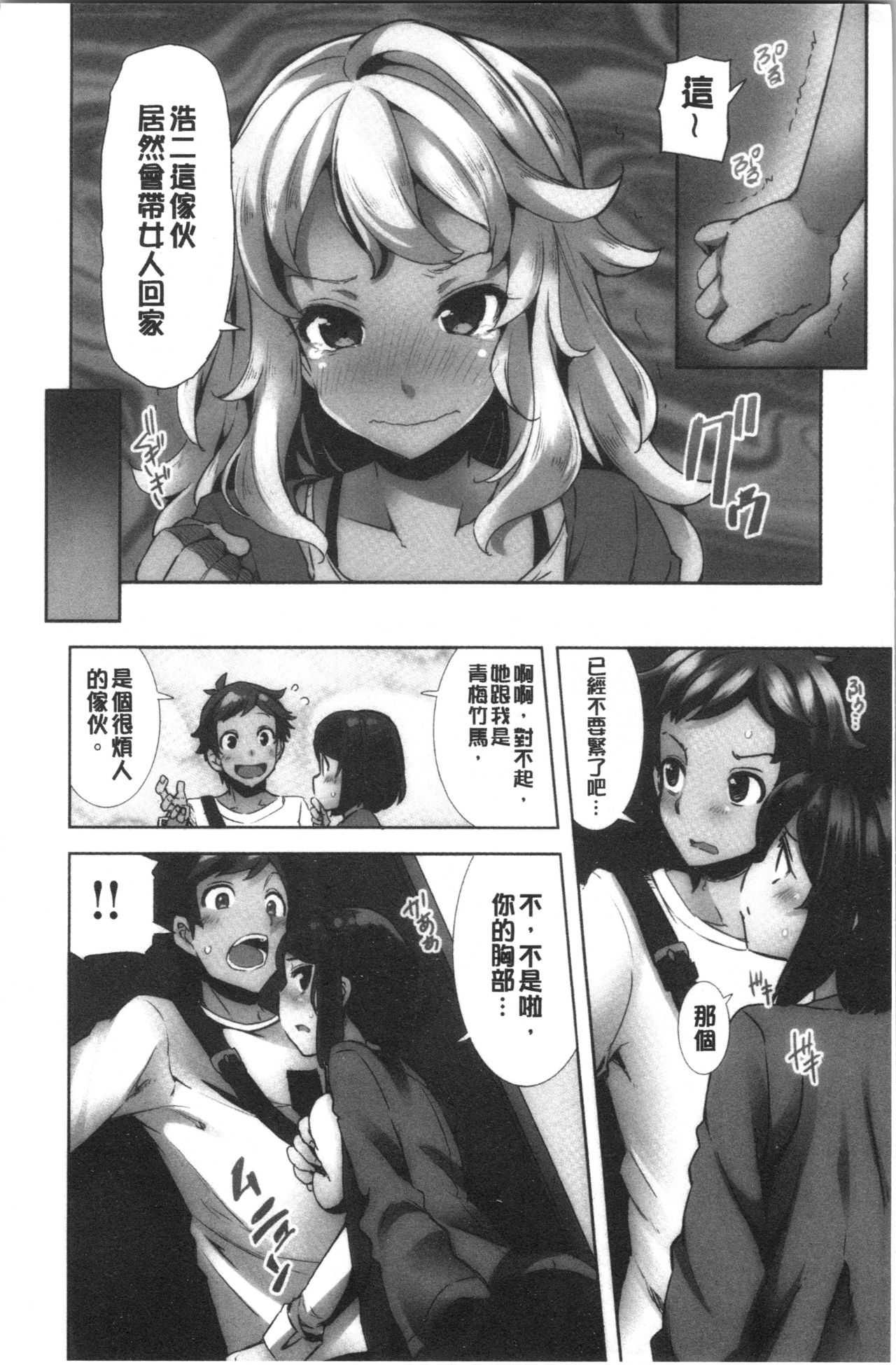 Inbi Houman na Juumin-tachi ~Omorashi Shoujo, Shikamo Shojo~ page 9 full