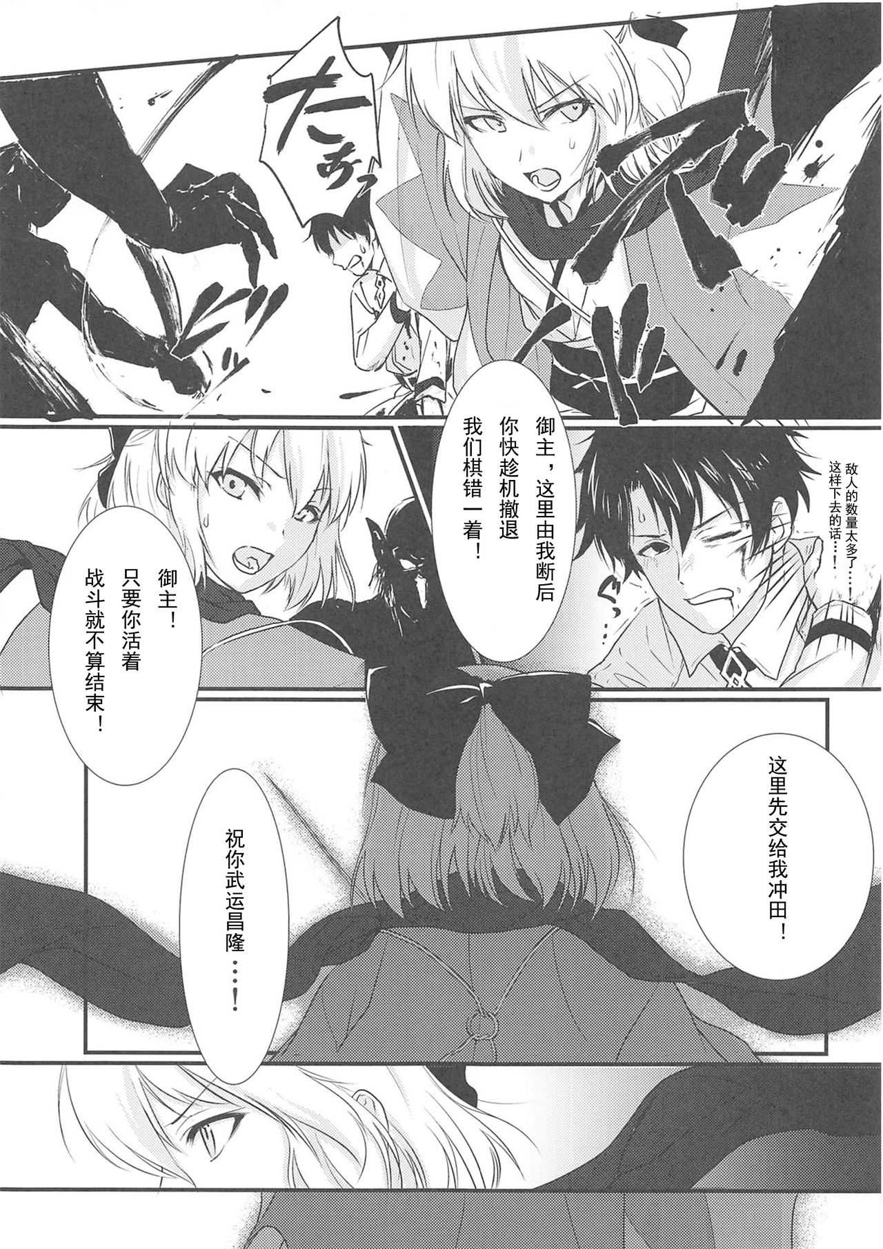 Okita-san Ryoujoku page 3 full
