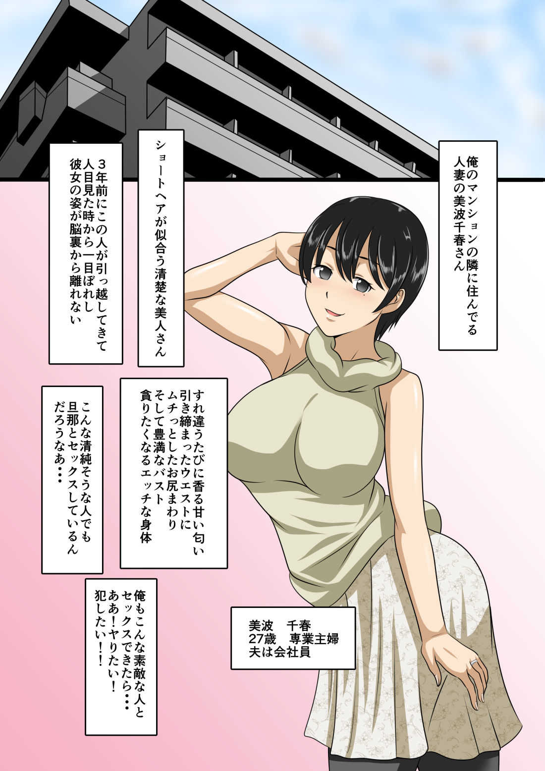 Seisozuma Saimin NTR page 2 full