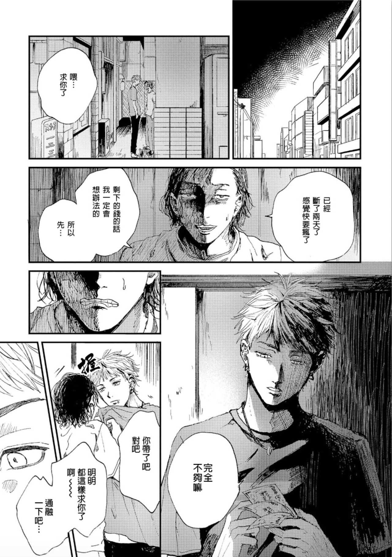 けものあそび 1-3 page 4 full