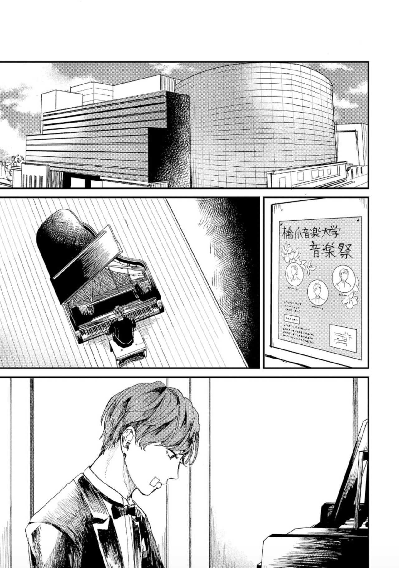 けものあそび 1-3 page 8 full