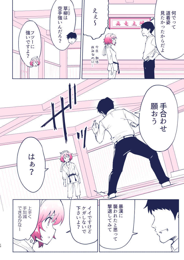 SEX SMART PHONE 4 page 10 full