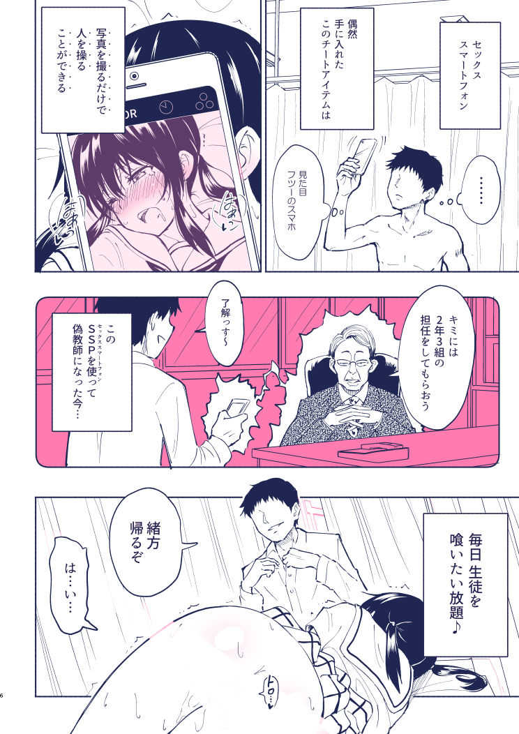 SEX SMART PHONE 4 page 4 full