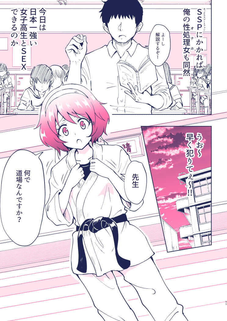 SEX SMART PHONE 4 page 9 full