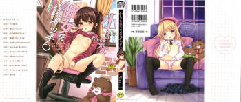 Chiisana Kanojo no Meswitch cover