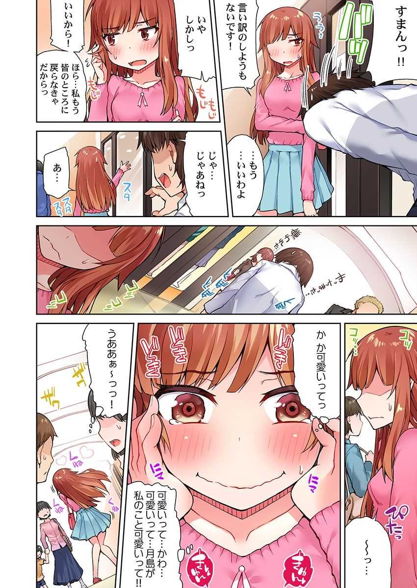 Asoko Araiya no Oshigoto ~Kataomoichuu no Aitsu to Onnayu de~ page 10 full
