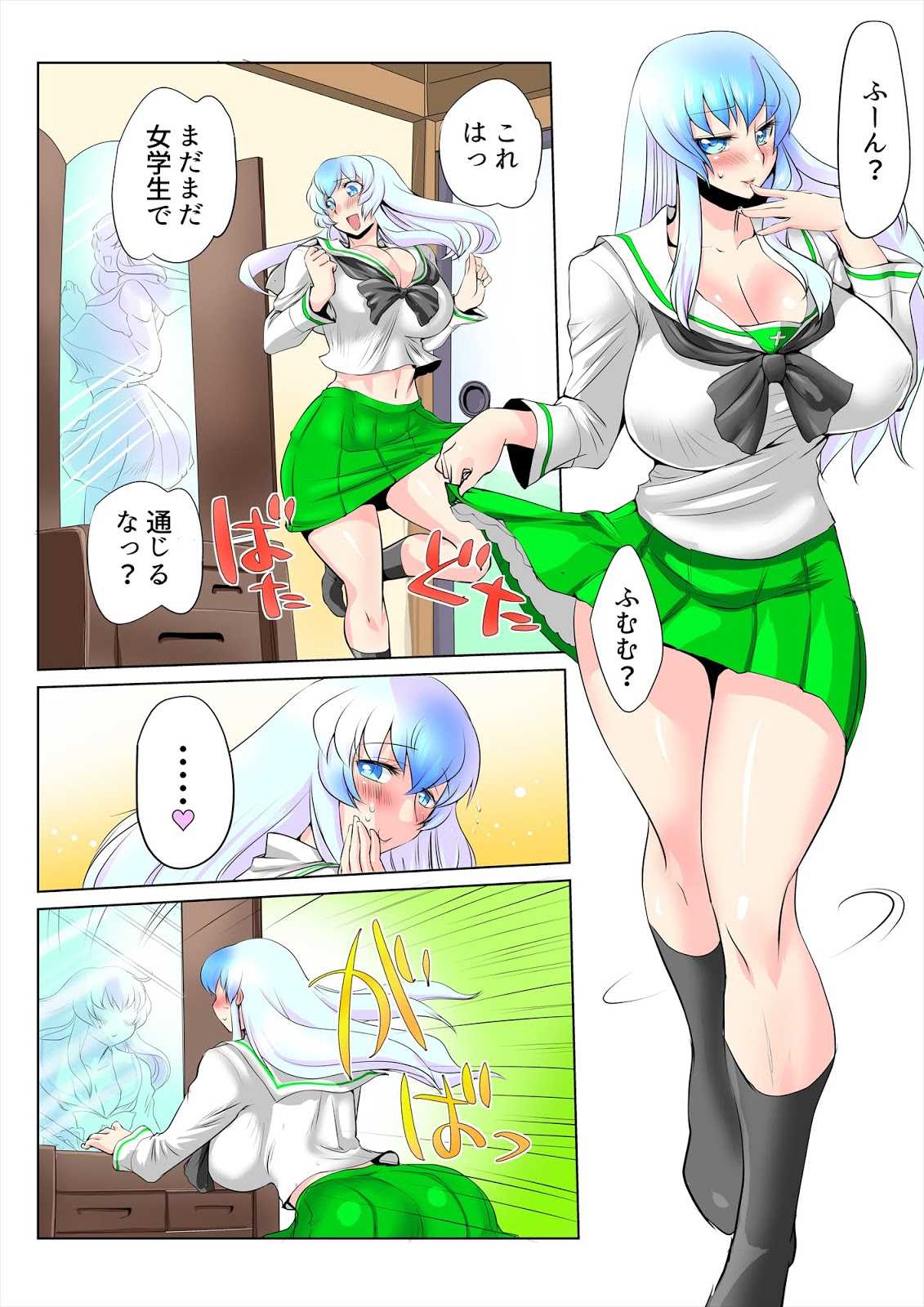Touhou Pragmatizer 28 Hacchake Keine-san page 3 full