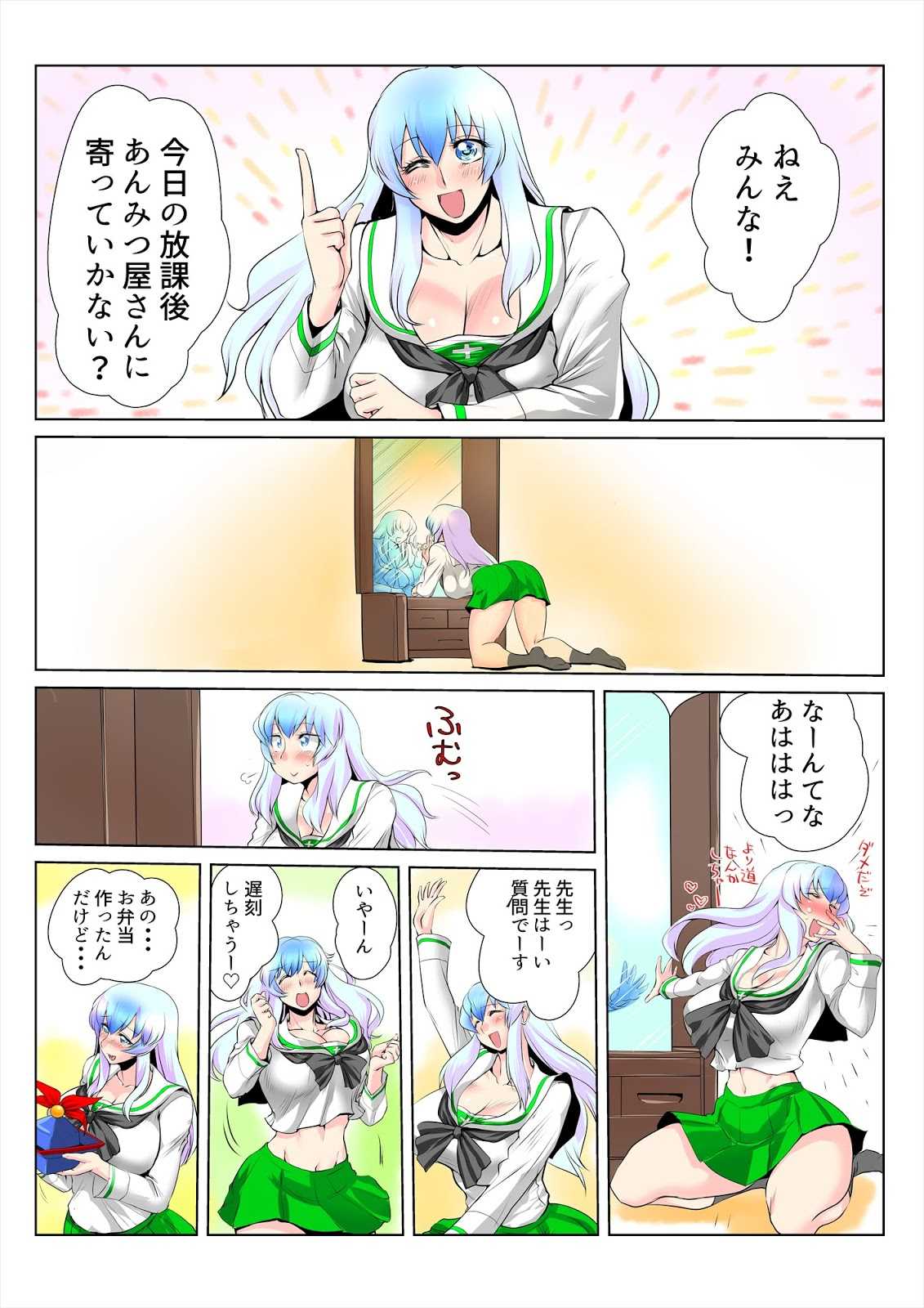 Touhou Pragmatizer 28 Hacchake Keine-san page 4 full