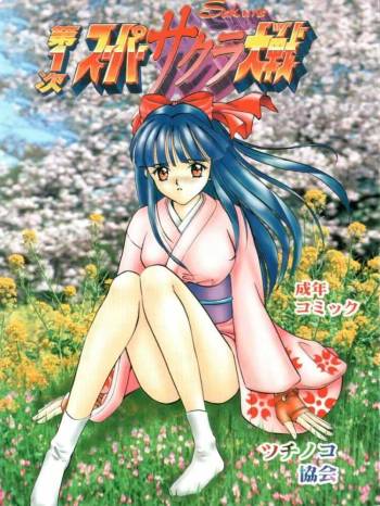 Dai 1-ji Super Sakura Taisen cover