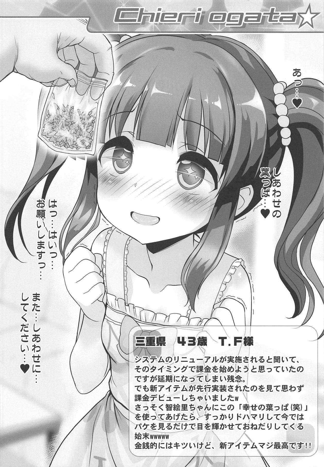 Starlight Okusuri Produce!!! page 9 full