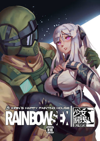RAINBOW SEX/少女前線AK12 cover