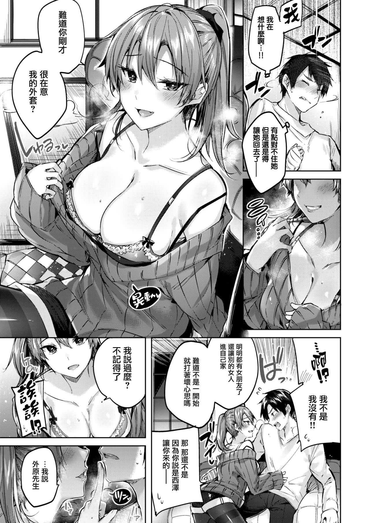 Risky HEAVEN page 6 full