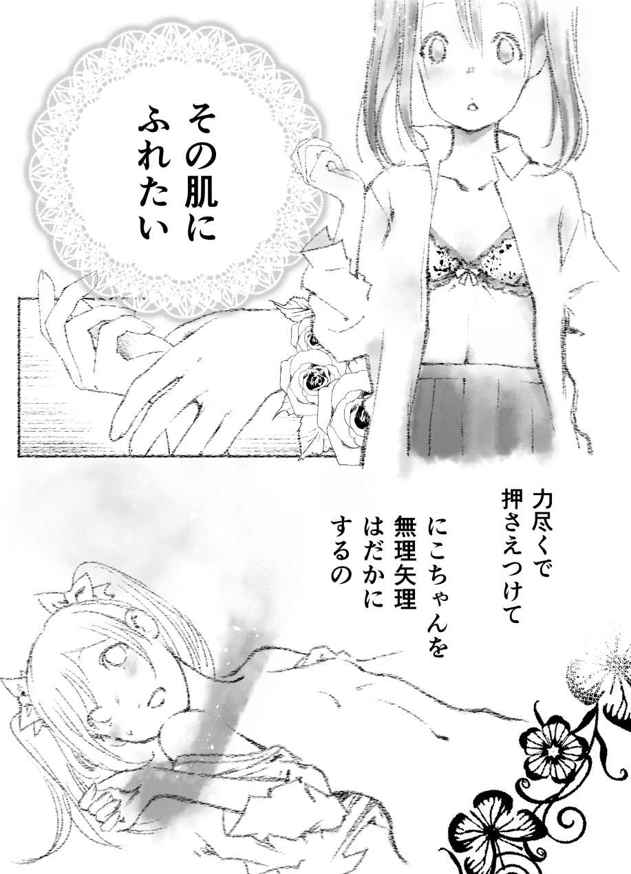 つきあって四週間 page 4 full