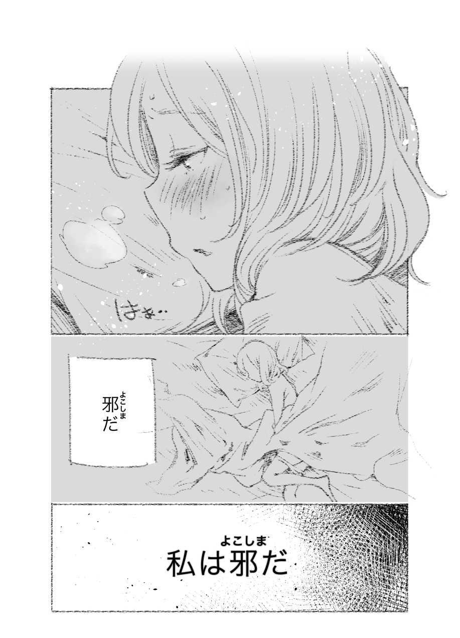 つきあって四週間 page 6 full