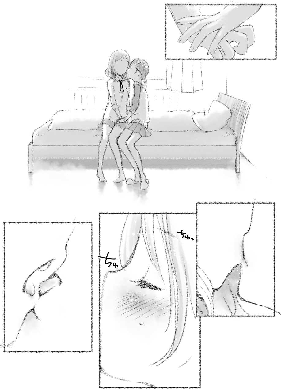 つきあって四週間 page 9 full