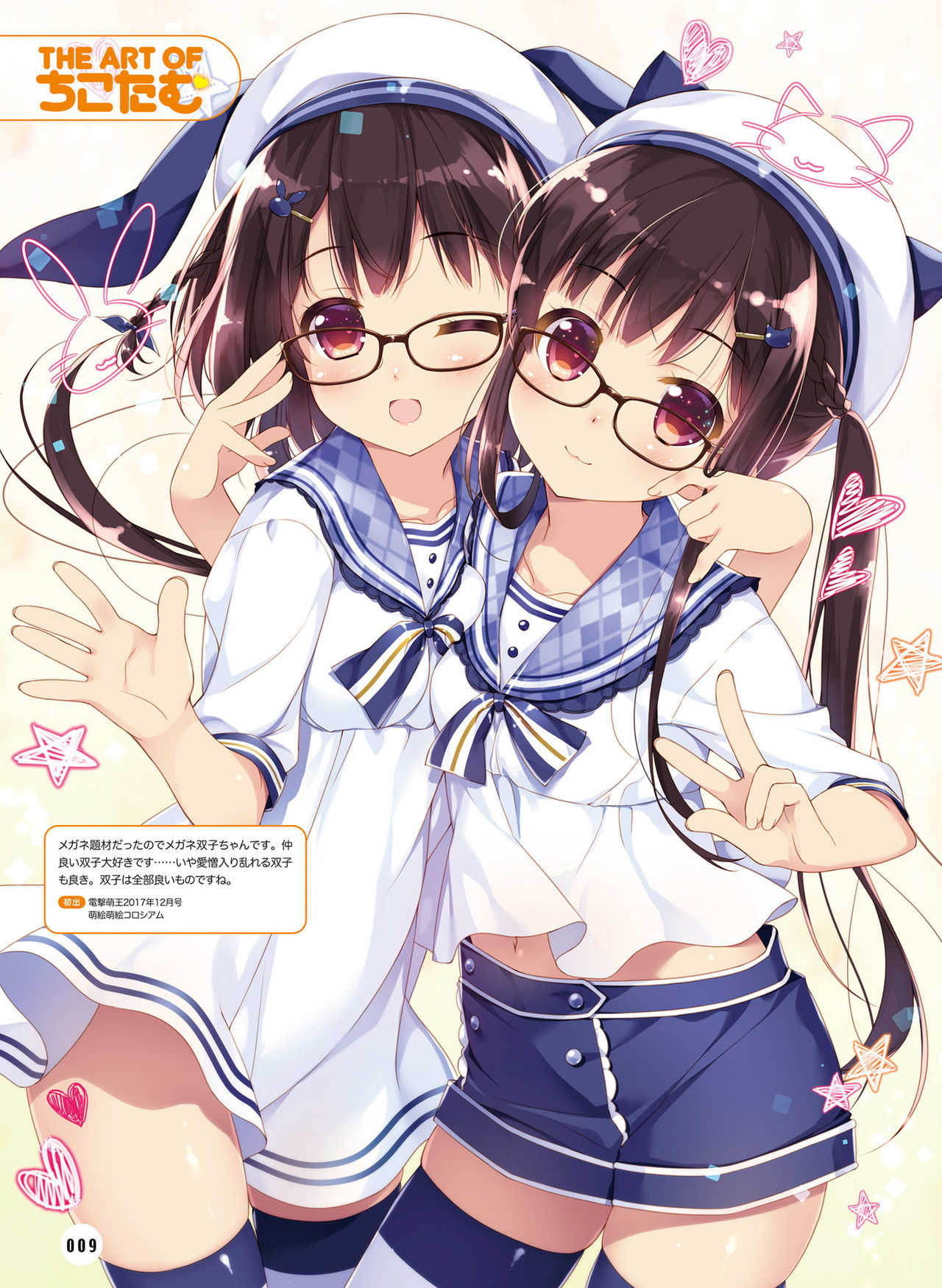 Dengeki Otona no Moeoh Vol.08 page 10 full