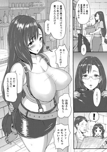 Jukujo Tifa Illust Kikaku cover