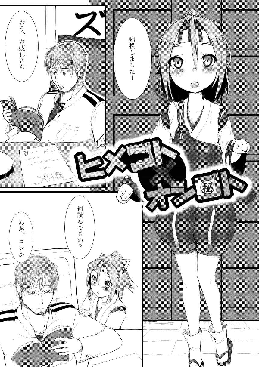 Himegoto x Oshigoto page 2 full