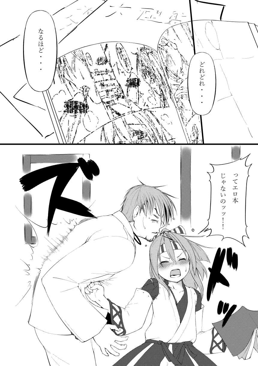 Himegoto x Oshigoto page 3 full