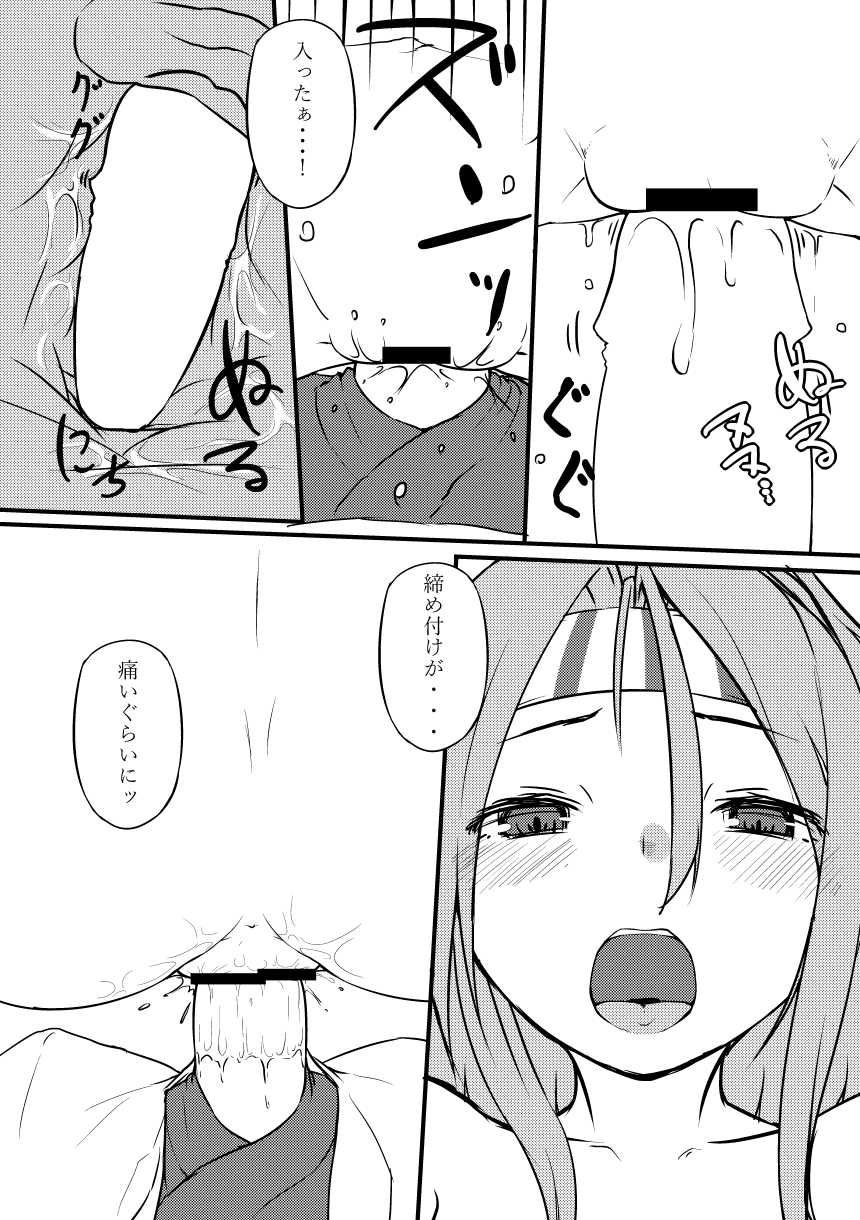 Himegoto x Oshigoto page 9 full