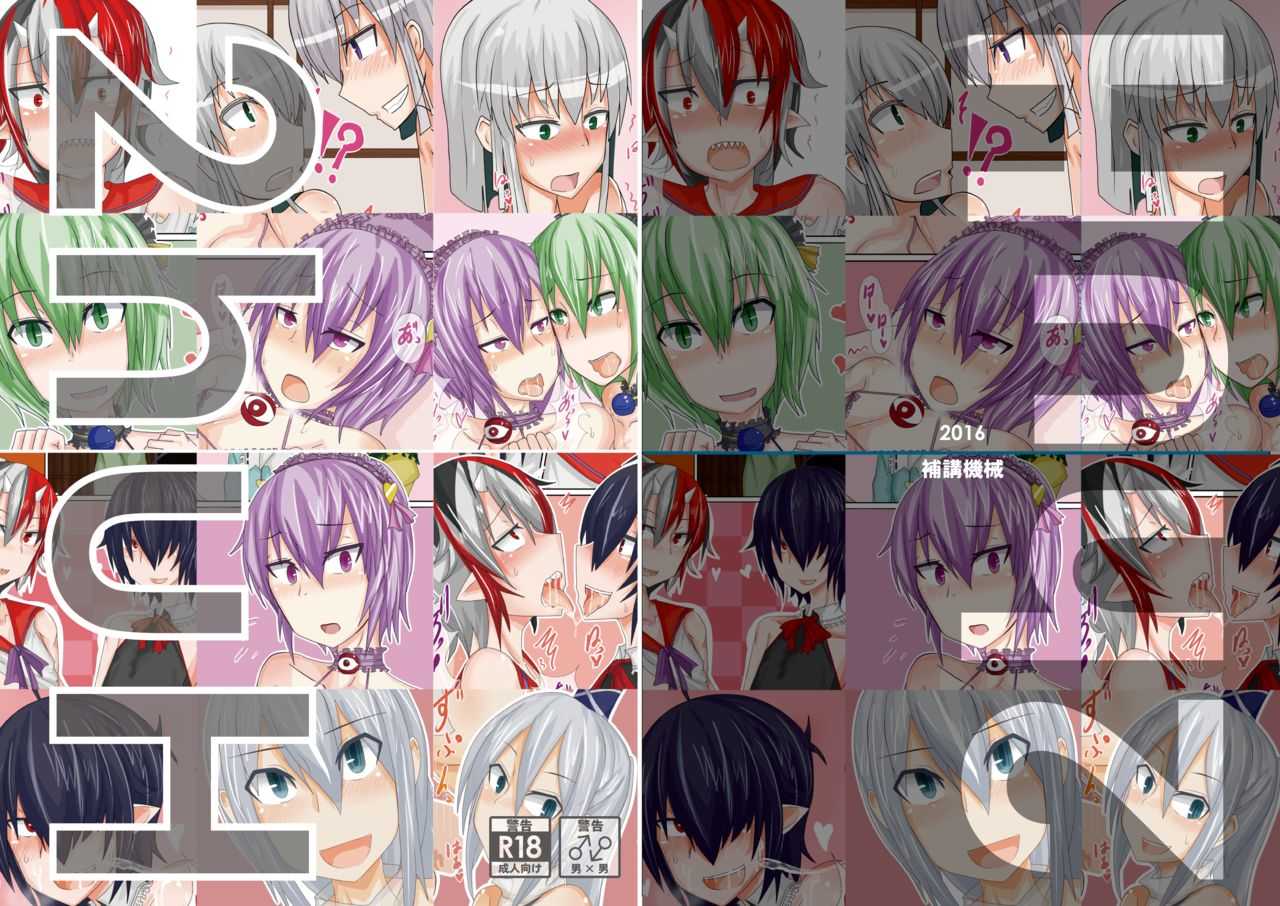Touhou Shota-ka Homo Manga page 1 full