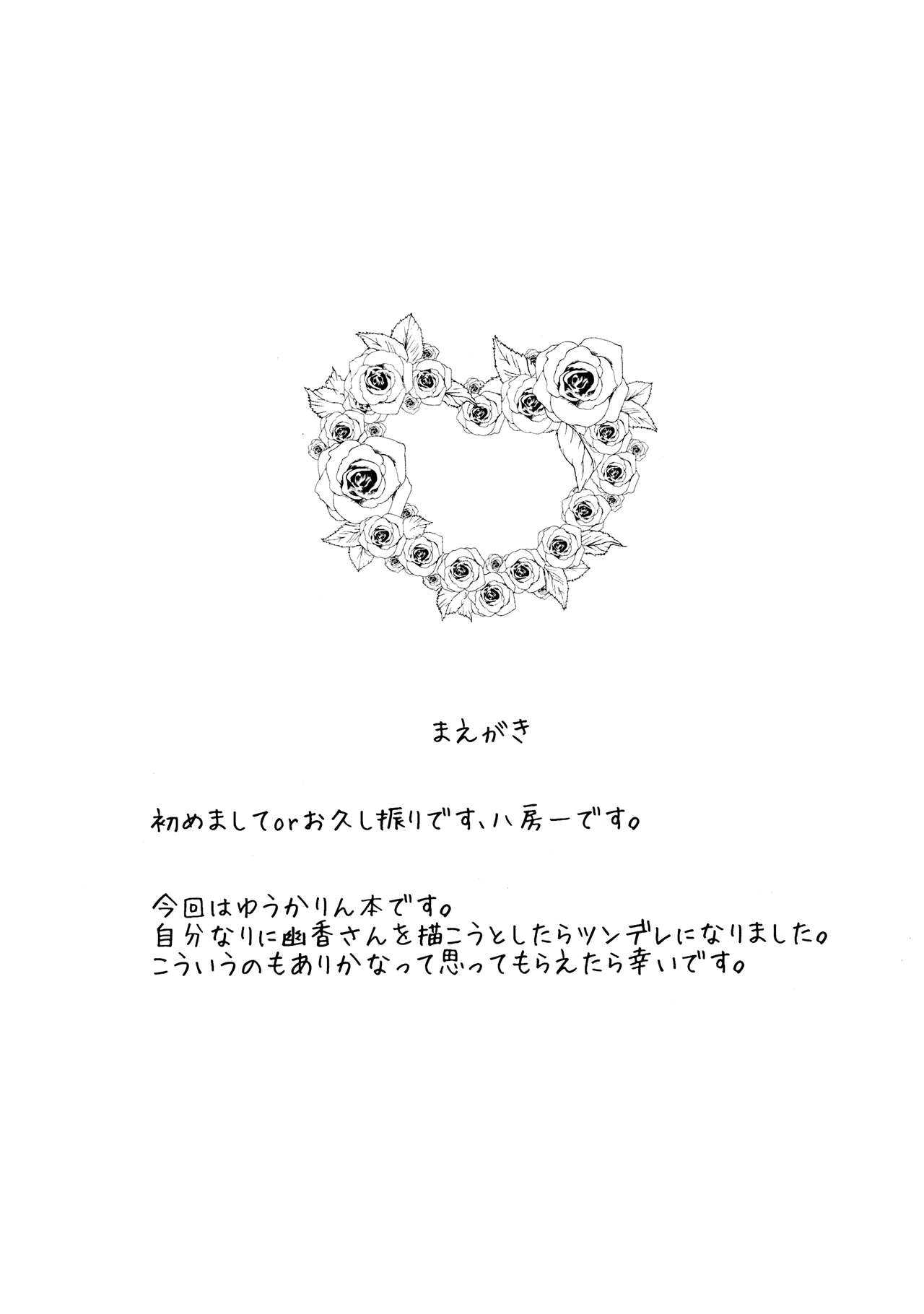 Joou Ranbu page 3 full