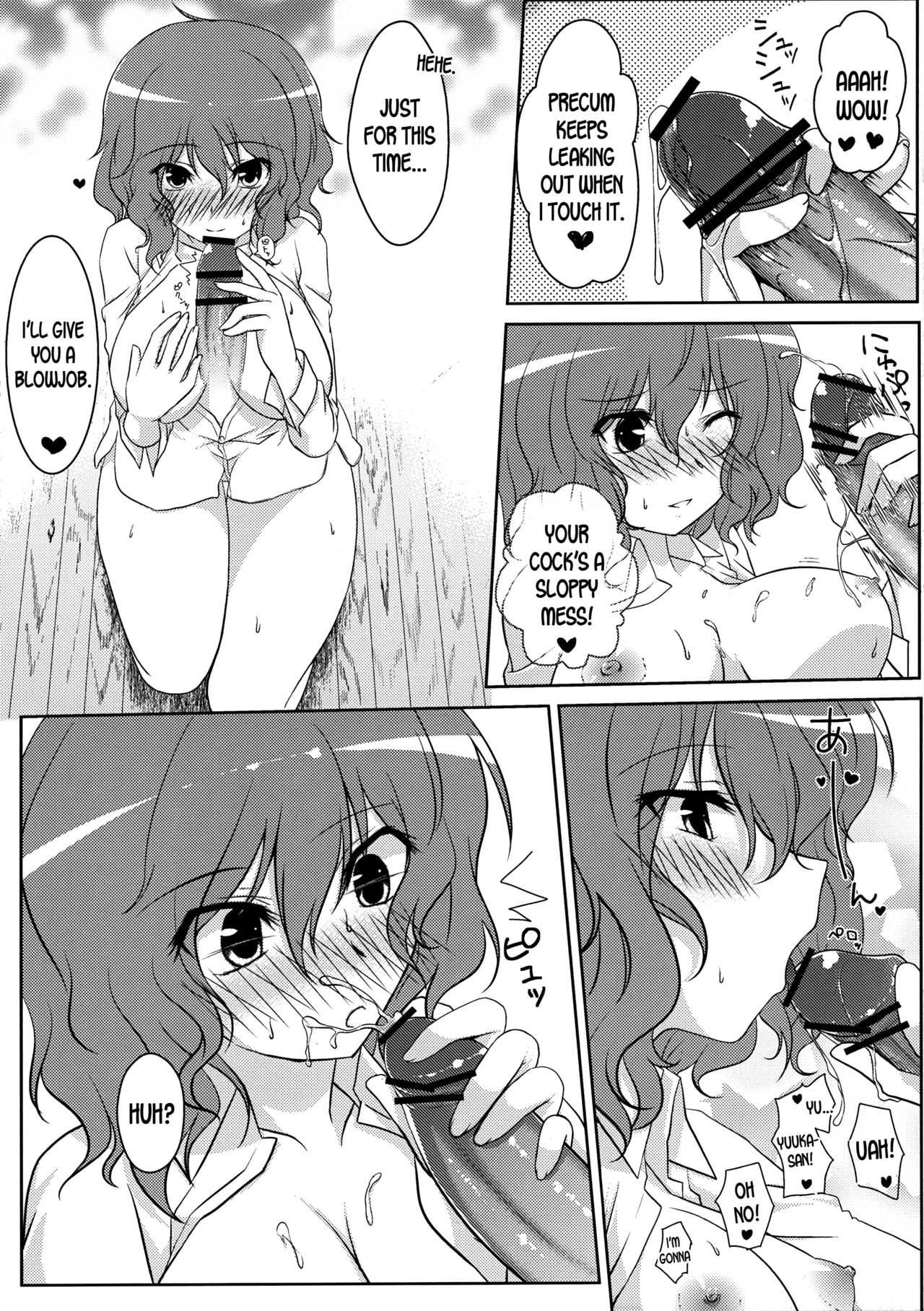Joou Ranbu page 7 full