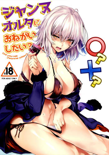 Jeanne Alter ni Onegai Shitai? + Omake Shikishi | Did you ask Jeanne alter? + Bonus Color Page cover