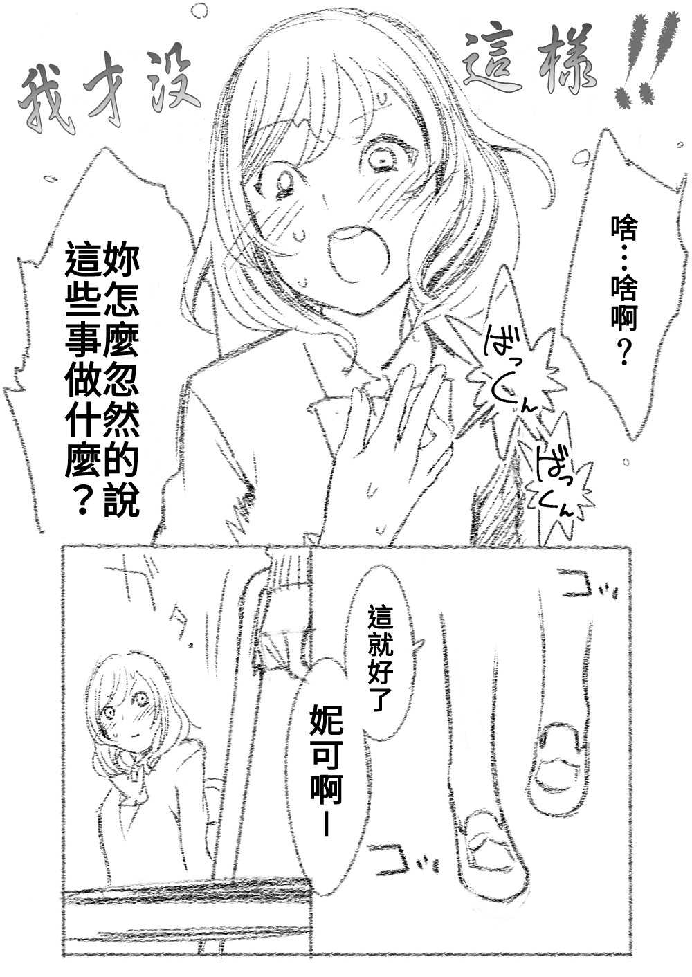 つきあって四ヶ月 page 10 full