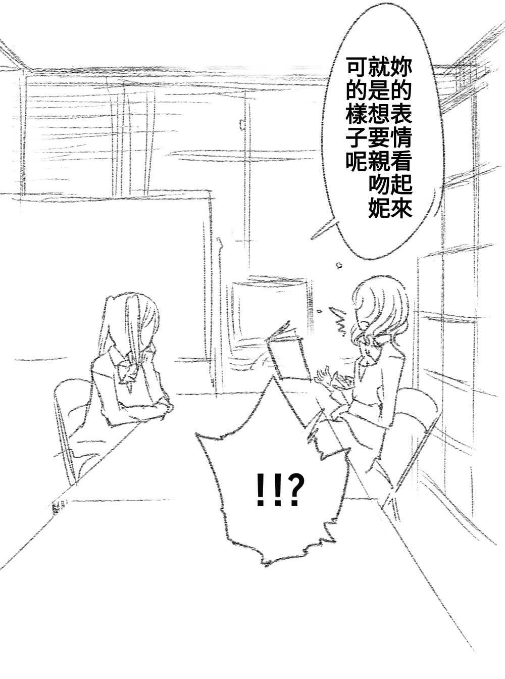 つきあって四ヶ月 page 5 full
