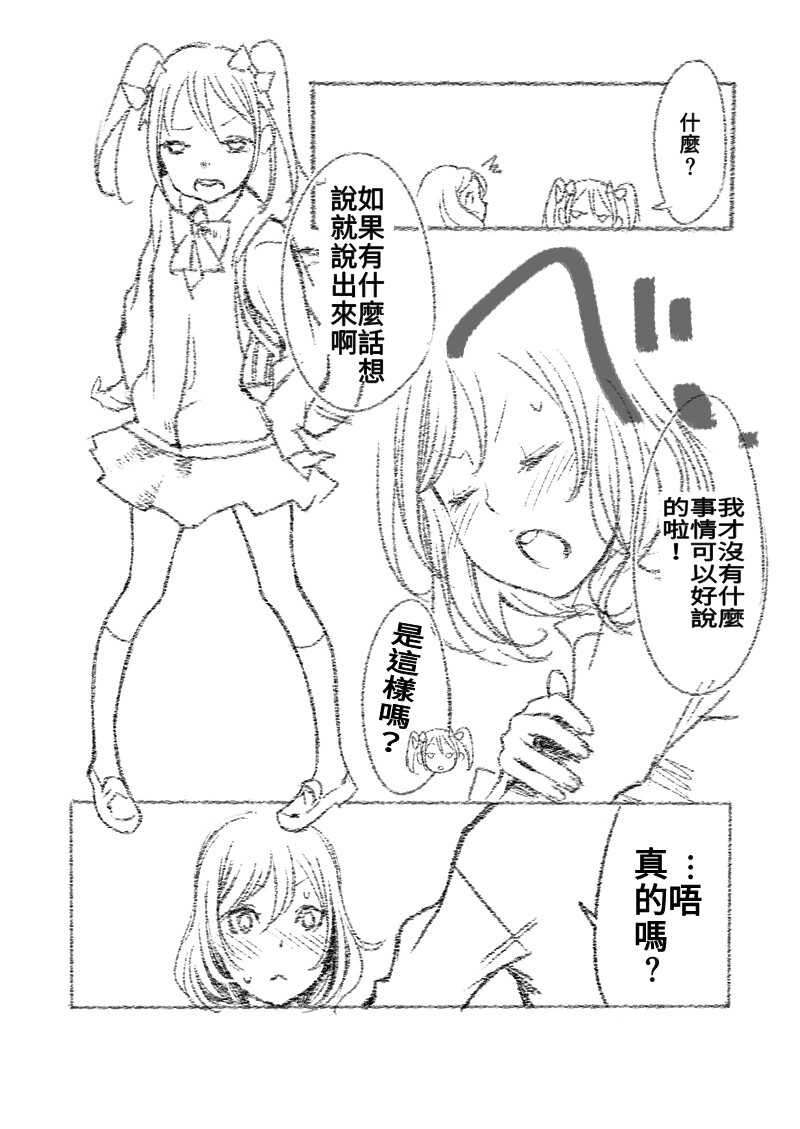 つきあって四ヶ月 page 6 full
