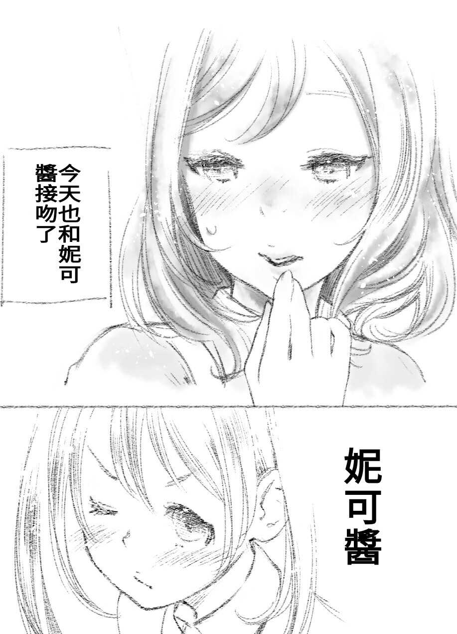 つきあって四ヶ月 page 7 full