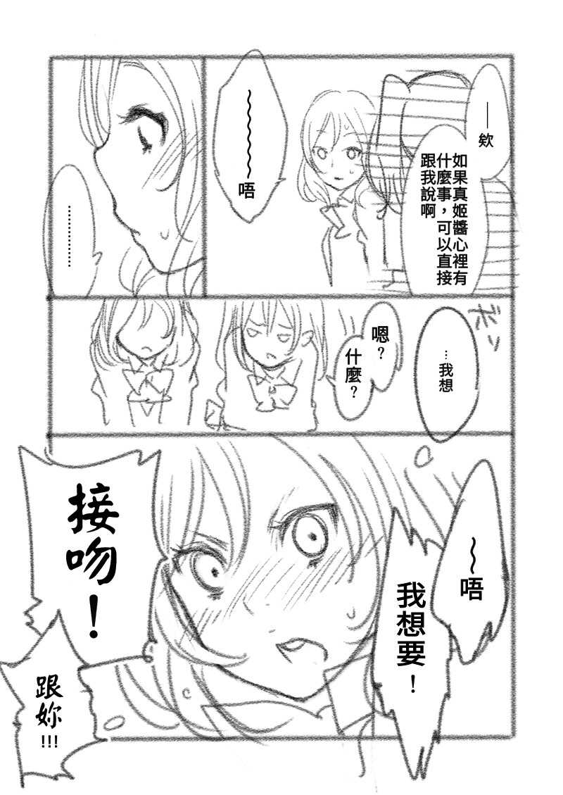 つきあって四ヶ月 page 8 full