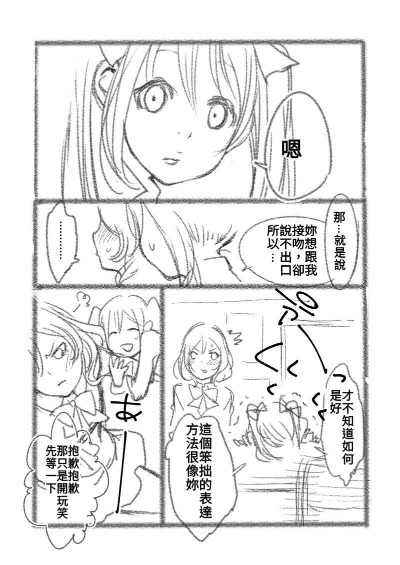 つきあって四ヶ月 page 9 full