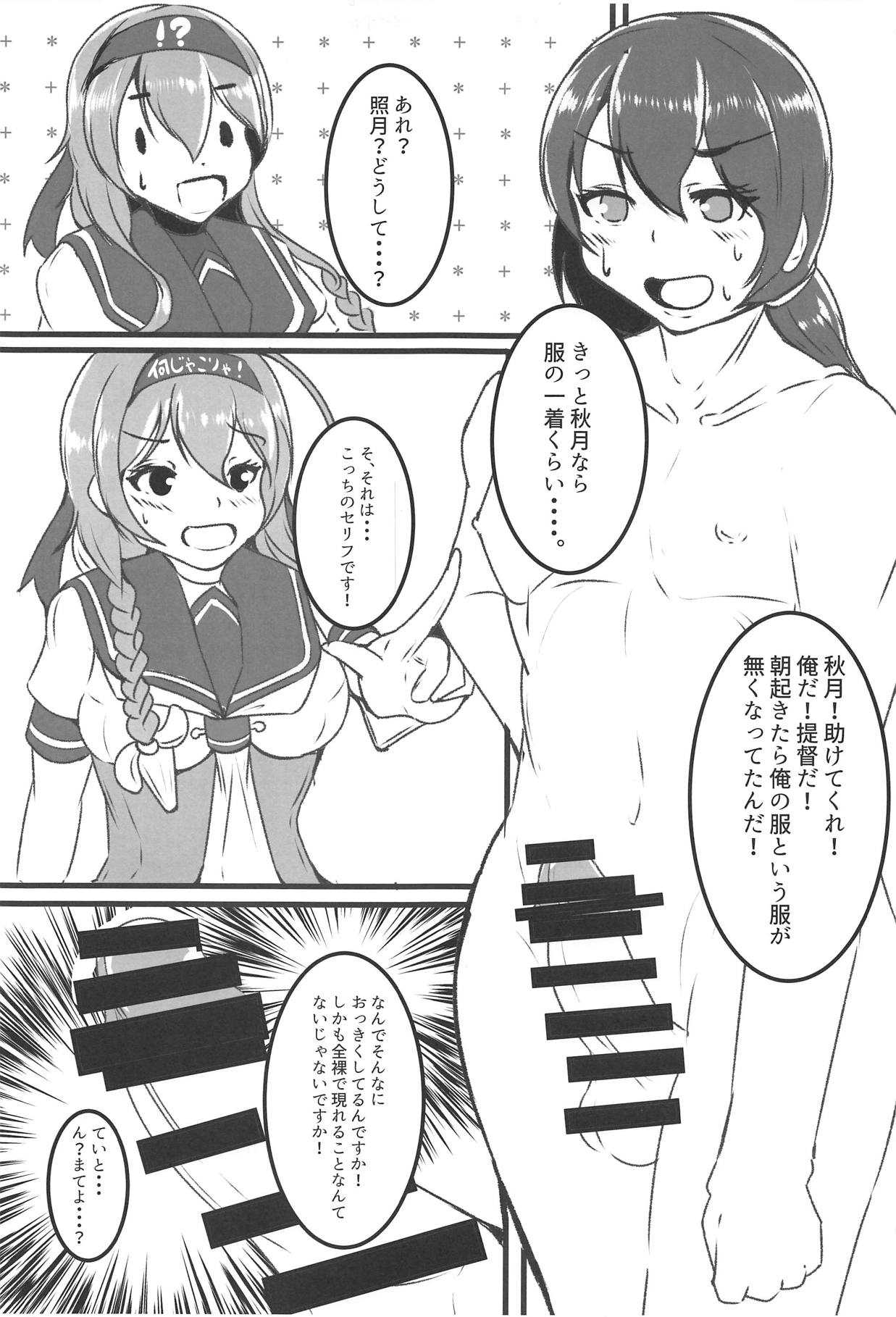 Akizuki Shimai wa Wana de Ippai page 4 full