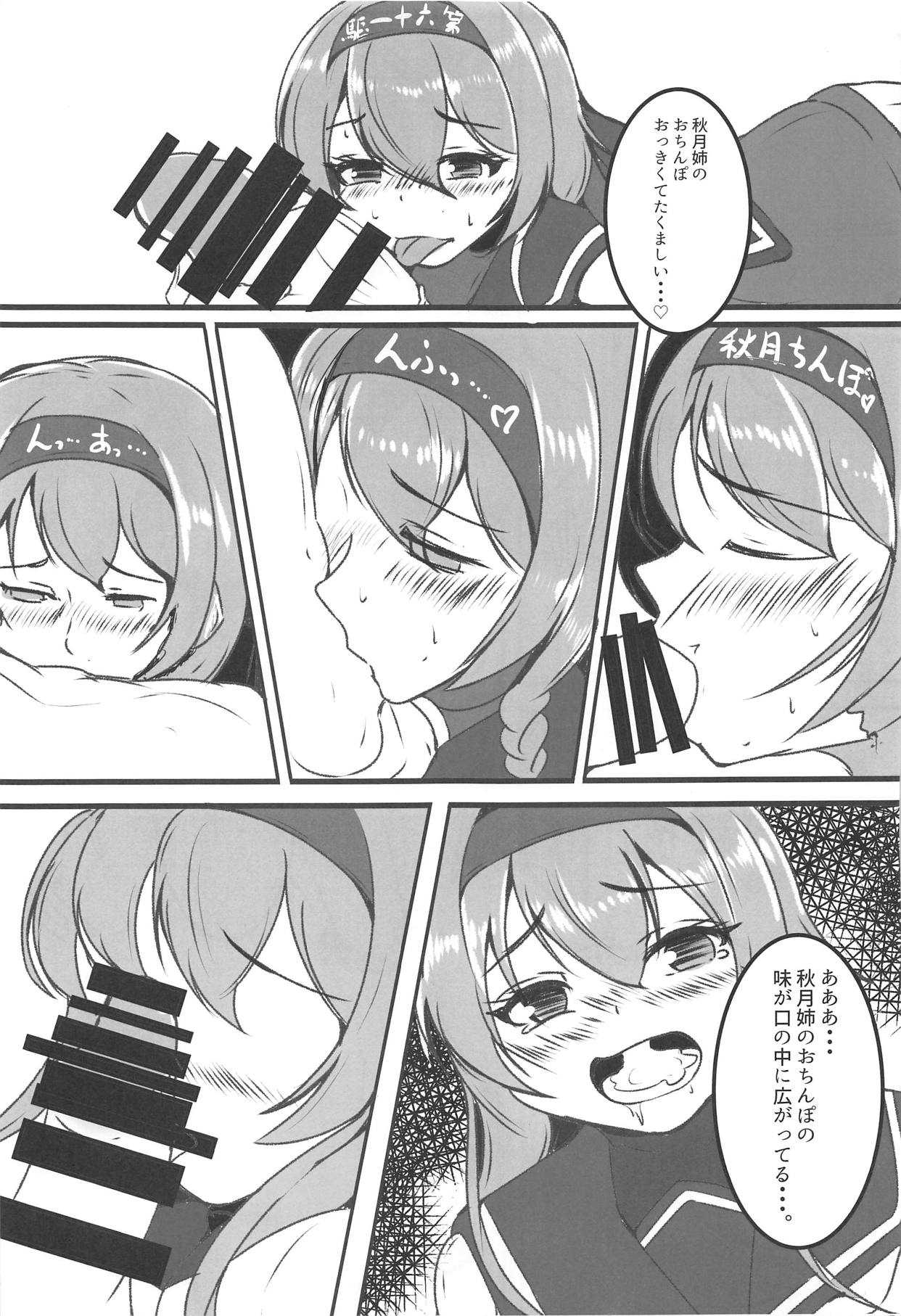 Akizuki Shimai wa Wana de Ippai page 6 full