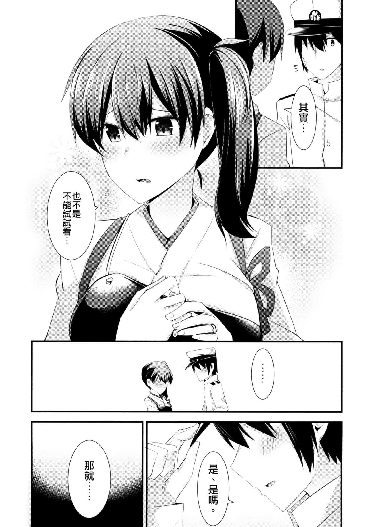 Anal Ikkousen page 9 full