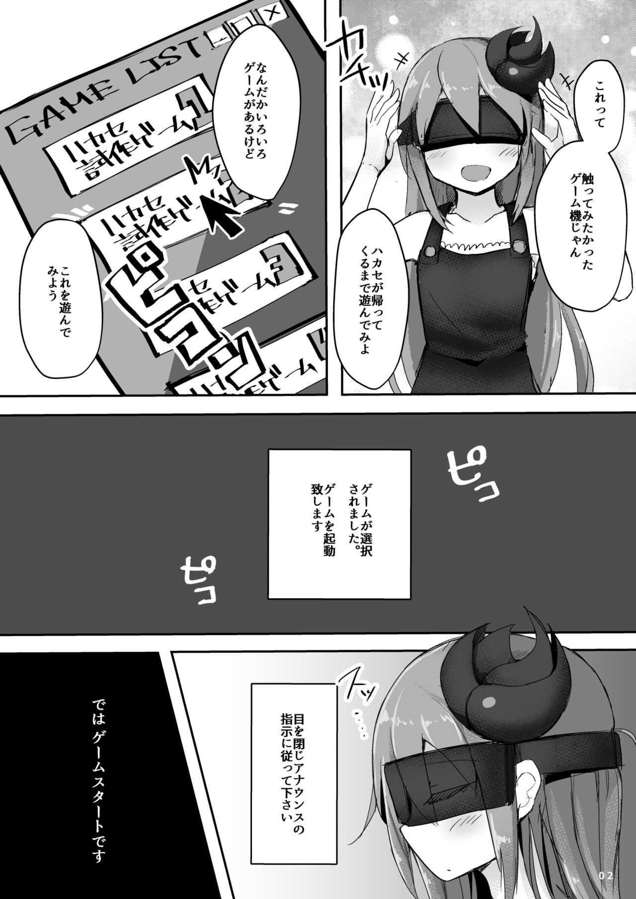 Ecchi ni Muchuu na Kimidori-san page 3 full