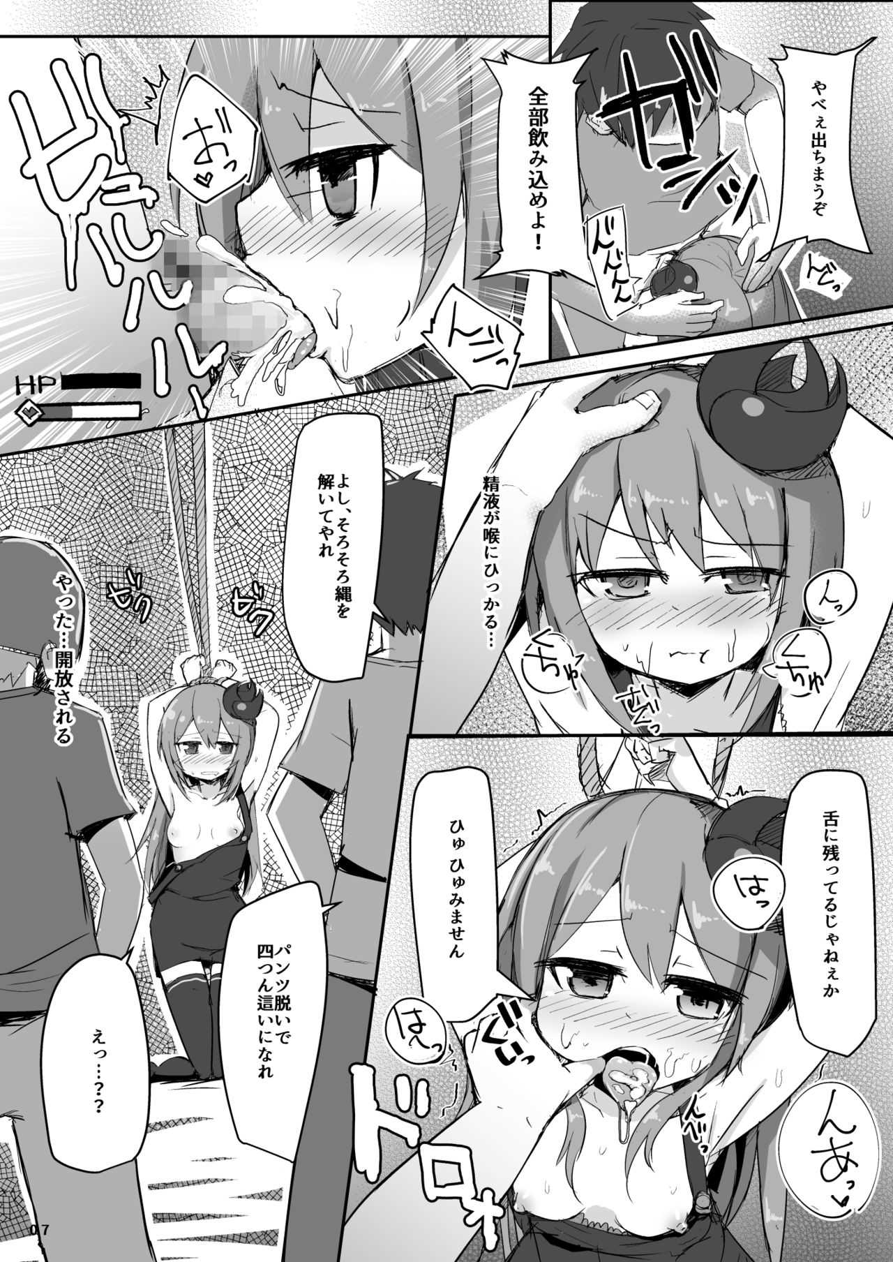 Ecchi ni Muchuu na Kimidori-san page 8 full