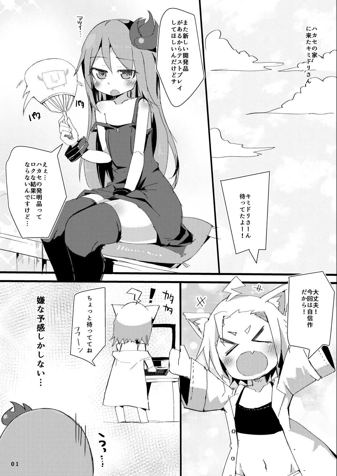Ecchi ni Muchuu na Kimidori-san 2 page 2 full