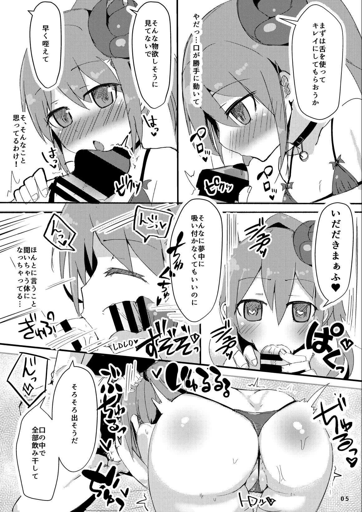 Ecchi ni Muchuu na Kimidori-san 2 page 6 full