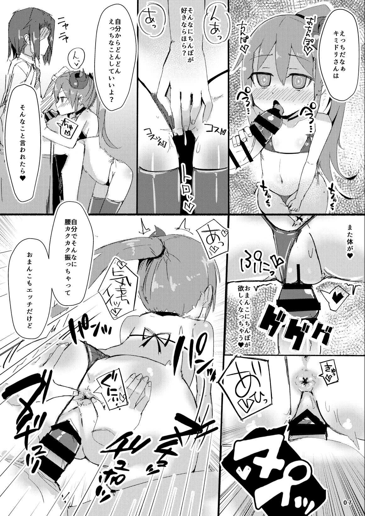 Ecchi ni Muchuu na Kimidori-san 2 page 8 full