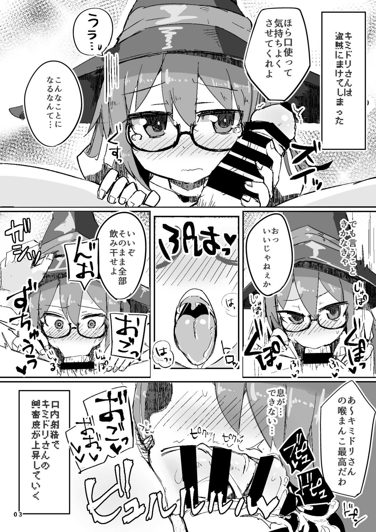 Ecchi ni Muchuu na Kimidori-san 3 page 4 full