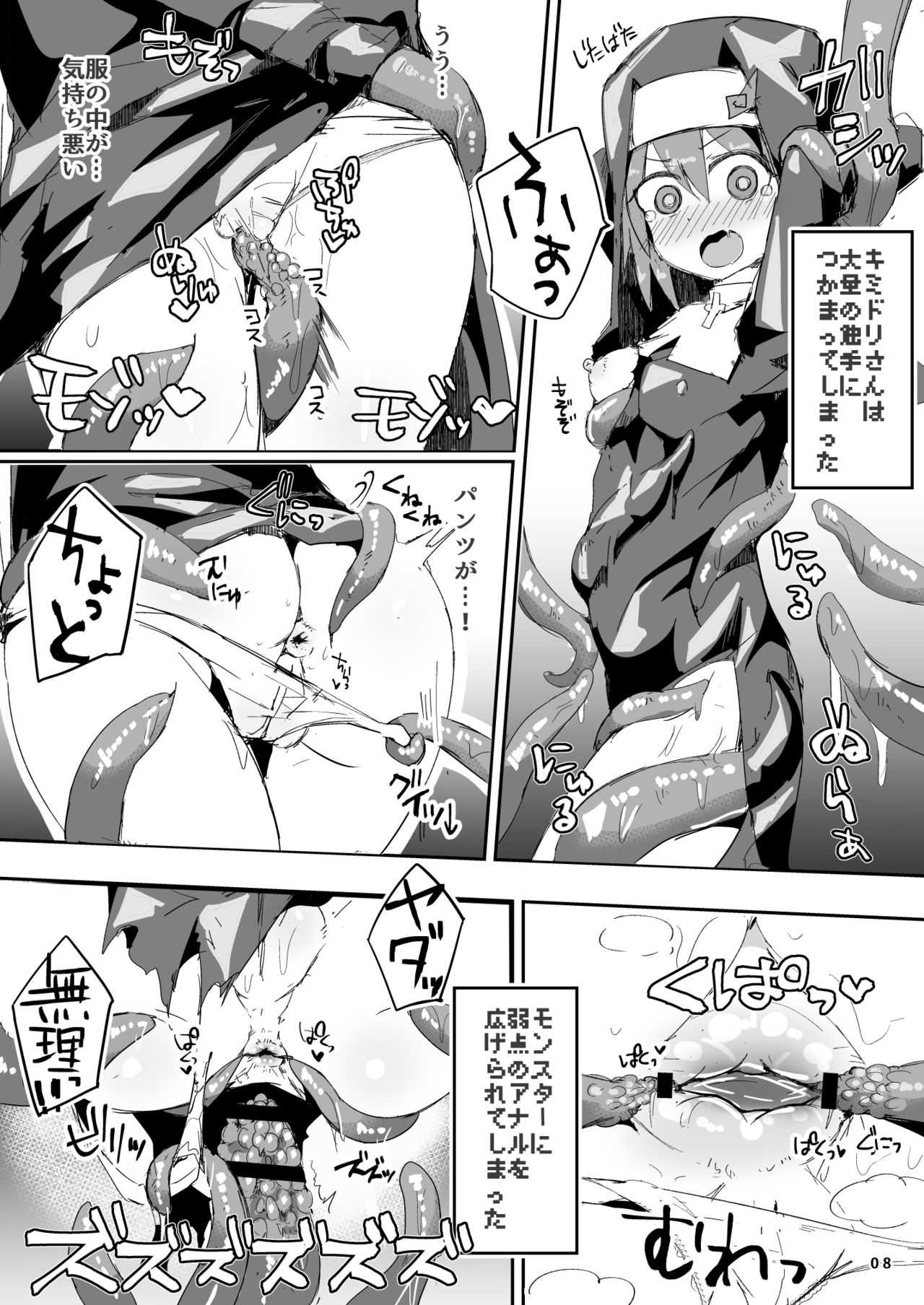 Ecchi ni Muchuu na Kimidori-san 3 page 9 full