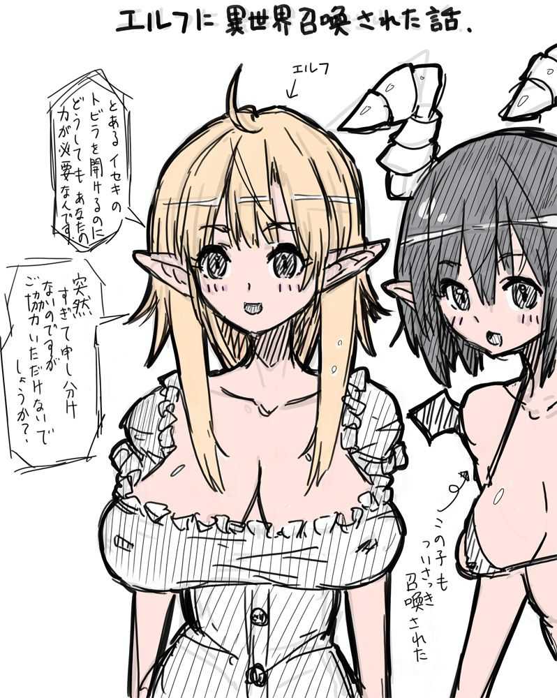 Elf-san ni Isekai Shoukan Sareta Hanashi Rakugaki Manga page 1 full