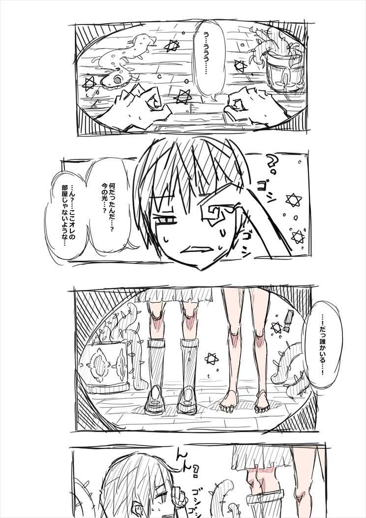 Elf-san ni Isekai Shoukan Sareta Hanashi Rakugaki Manga page 5 full