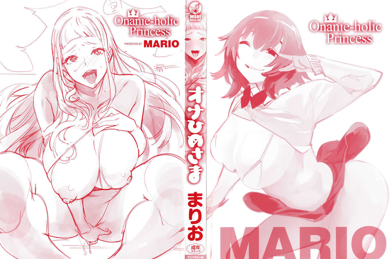 Ona Hime-sama page 2 full