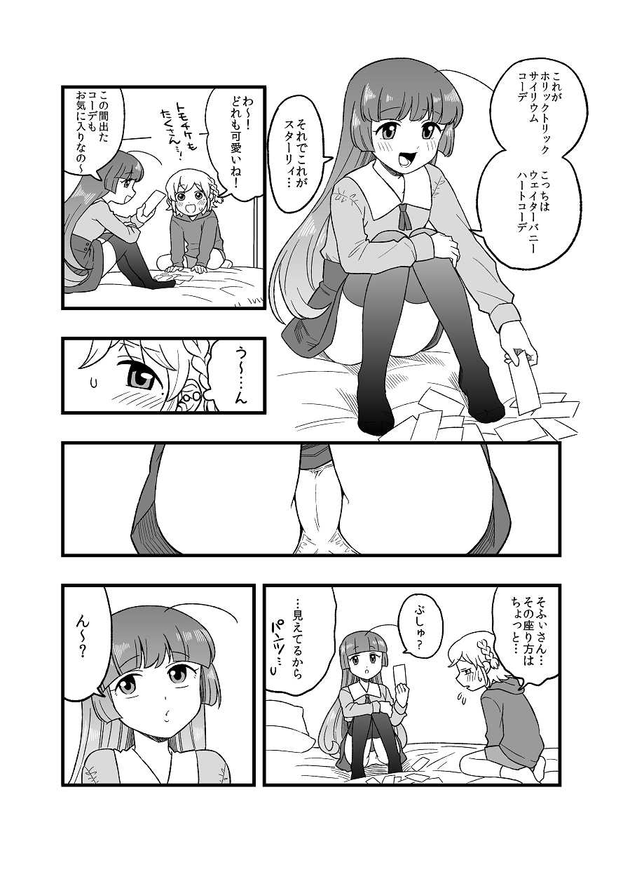 child leona sofi page 1 full