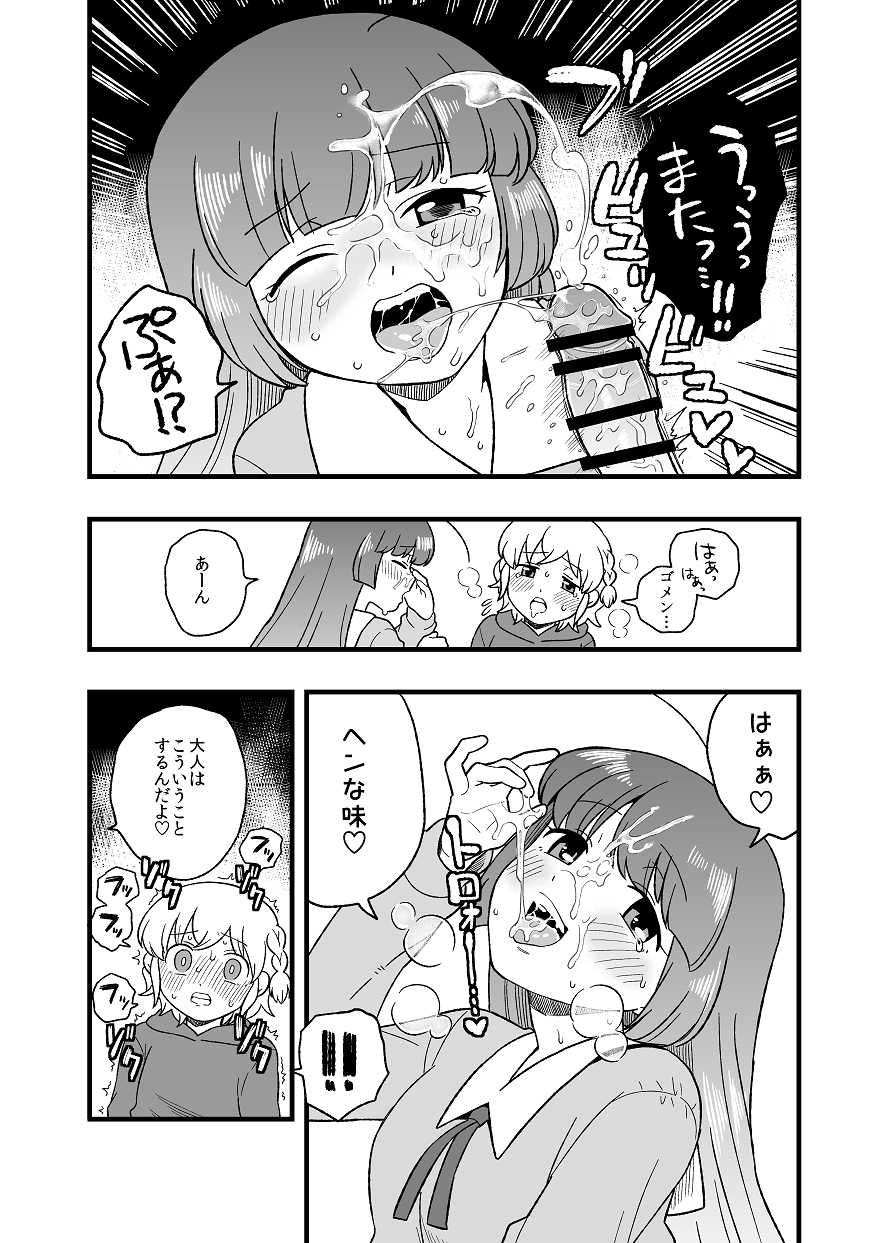 child leona sofi page 10 full